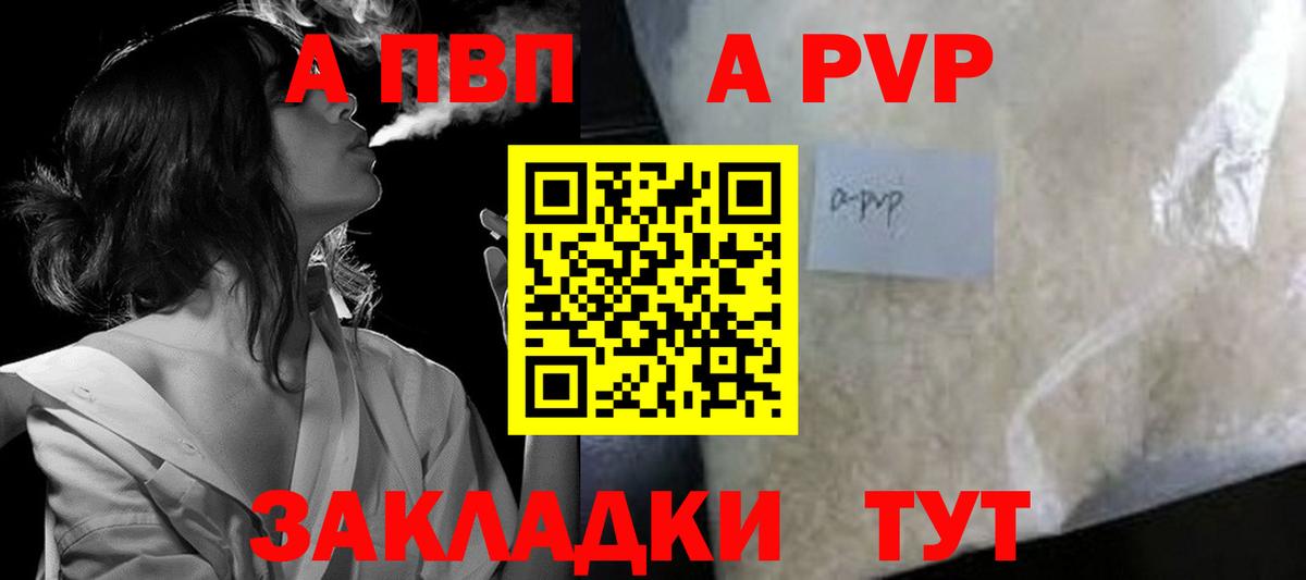 APVP VHQ Чита