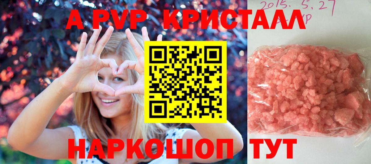 A PVP Соль  A PVP  Чита  Alpha PVP СК  Вход с VPN 