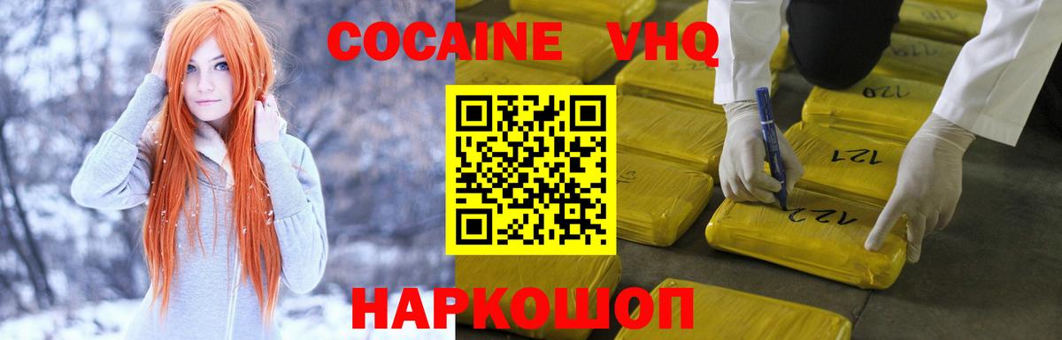Чита  Cocaine 97%  КОКАИН VHQ  КОКАИН  Вход с VPN 