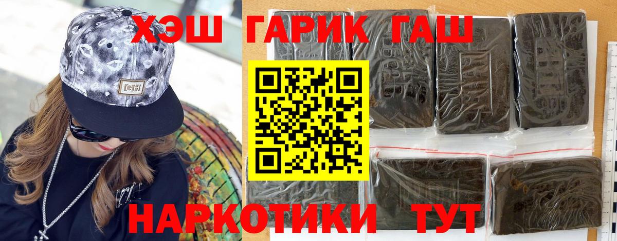 ГАШИШ Ice-O-Lator  Вход с VPN  Чита  ГАШИШ Cannabis 