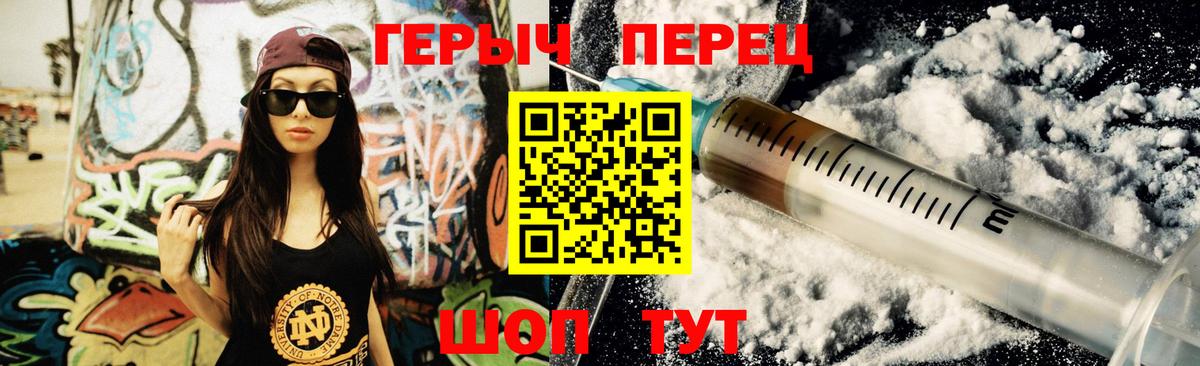 Чита  ГЕРОИН VHQ  Вход с VPN 