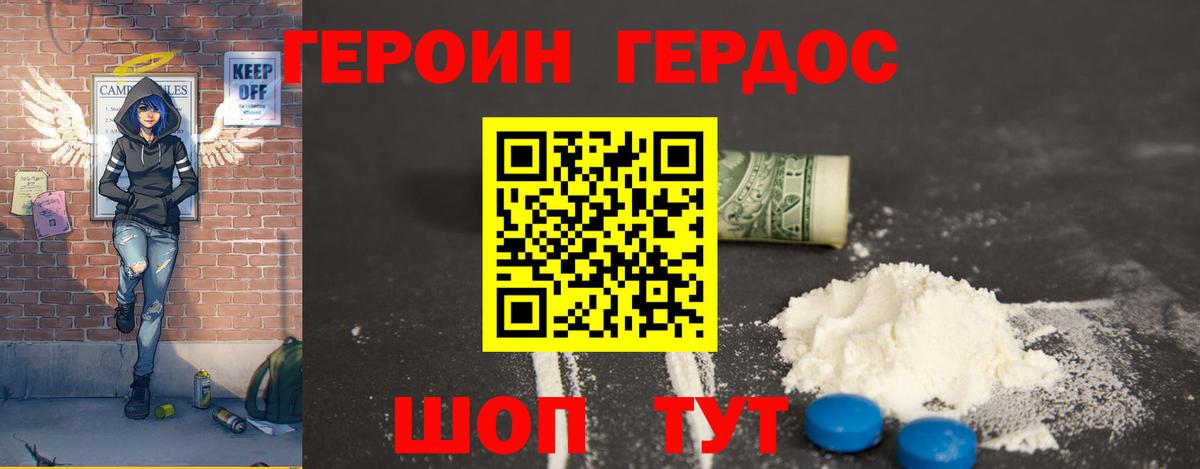 ГЕРОИН афганец Чита