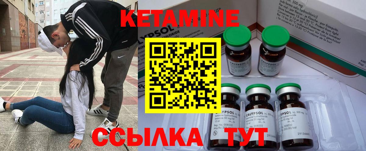 Чита  КЕТАМИН VHQ  Вход с VPN  Кетамин ketamine 