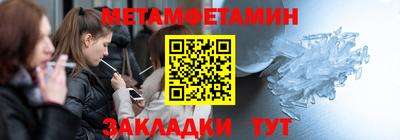первитин Камышлов