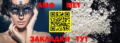 первитин Камышлов