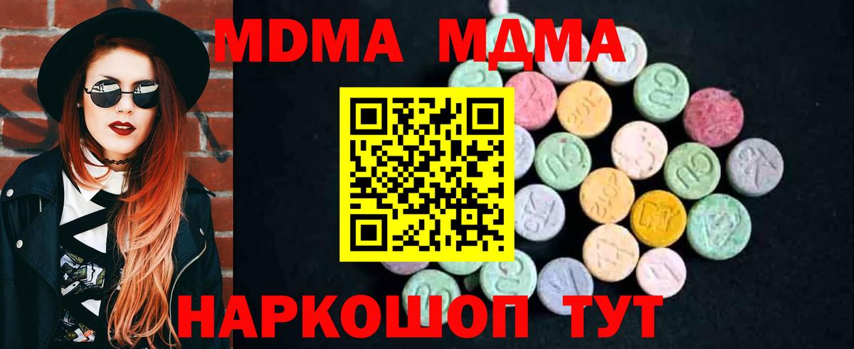 МДМА VHQ Чита