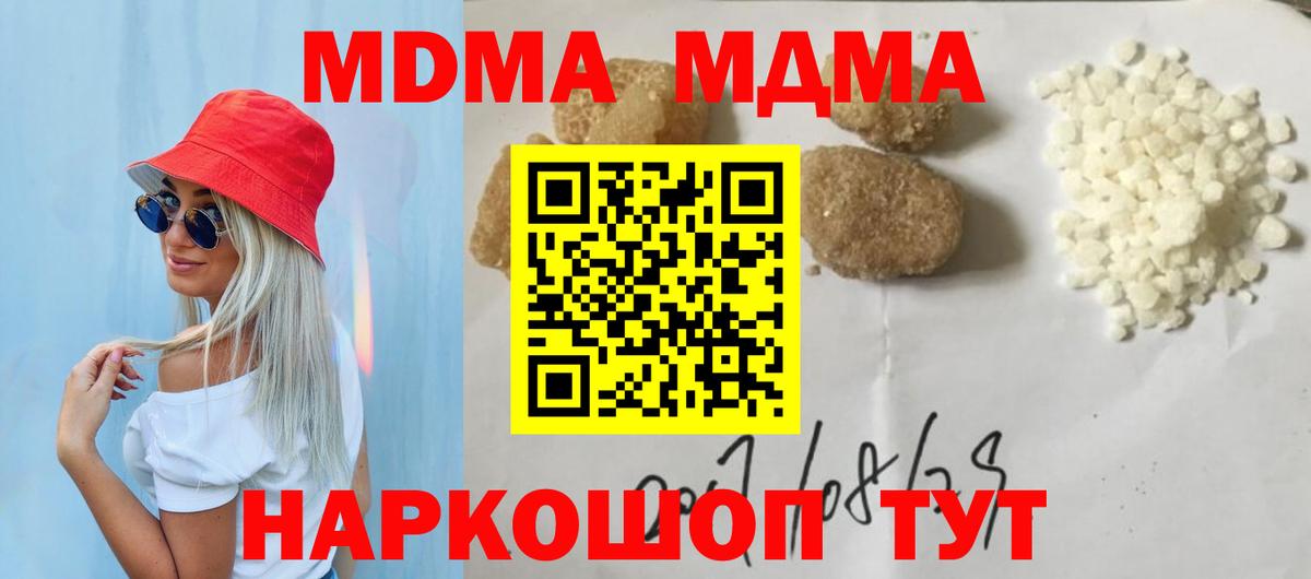 Чита  МДМА кристаллы  Вход с VPN  MDMA crystal 