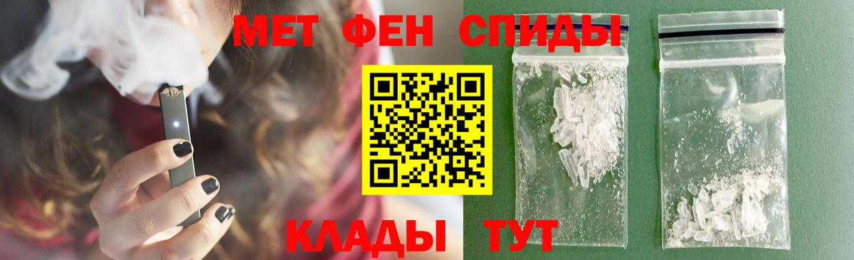 Первитин Methamphetamine  Вход с VPN  Чита 