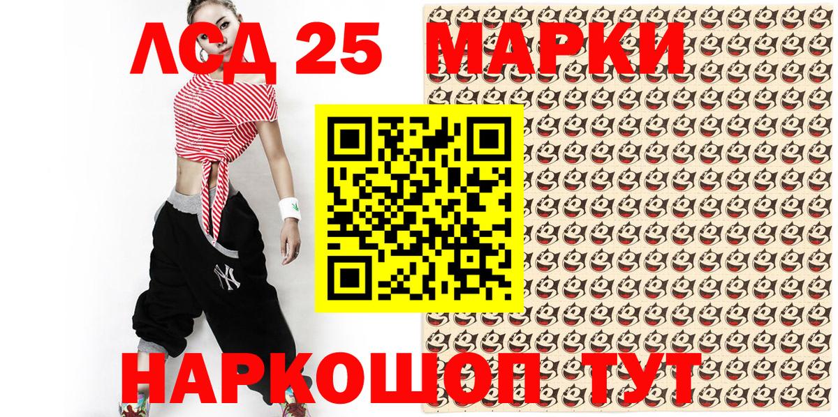 Марки 25I-NBOMe 1,5мг  Марки 25I-NBOMe 1,5мг  Марки 25I-NBOMe  Вход с VPN  Чита 
