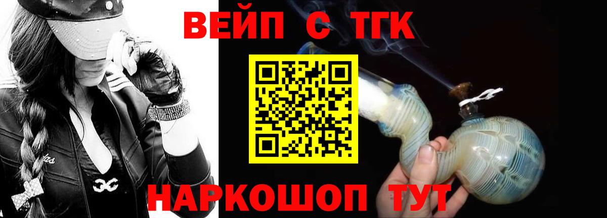 Дистиллят ТГК THC oil  Вход с VPN  Дистиллят ТГК жижа  Чита 