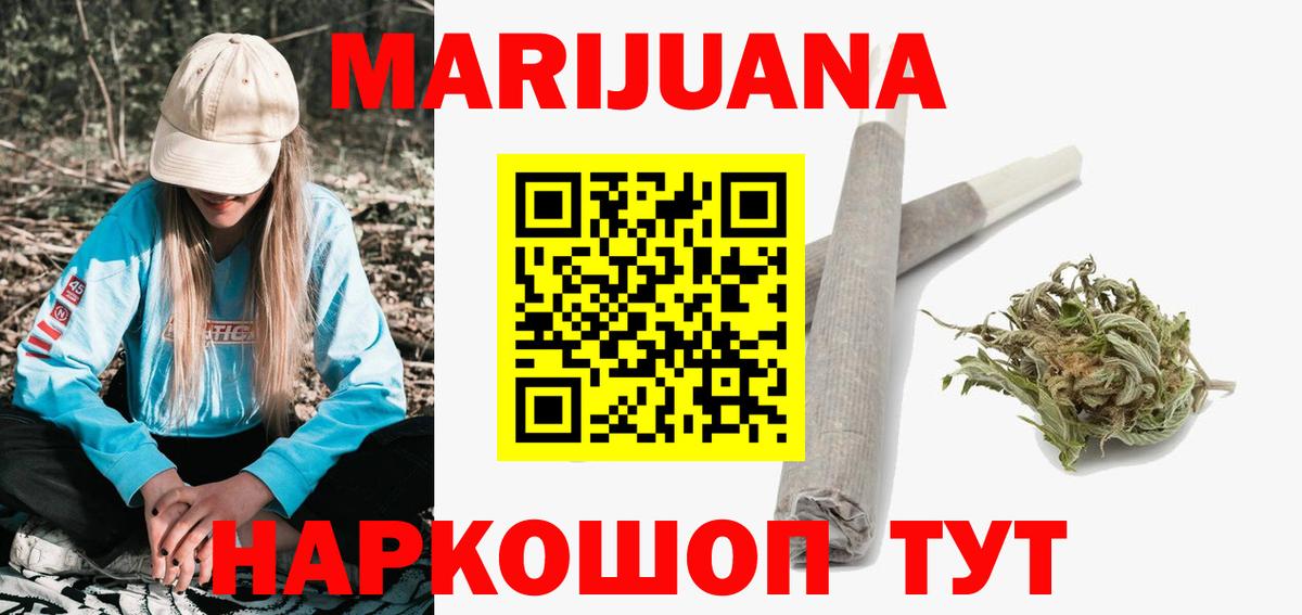 Канабис планчик Чита